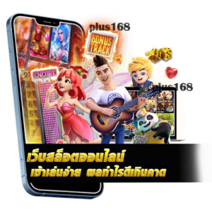 เข้าเล่นง่าย ผลกำไรดีเกินคาด
