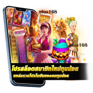 แหล่งรวมโปรโมชันของคนทุนน้อย